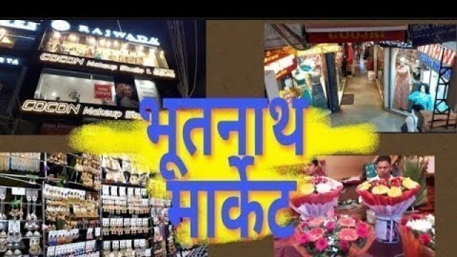 'भूतनाथ मार्केट | Latest fashion and brand | Lucknow market | Best wholesale market | Lko Street food'