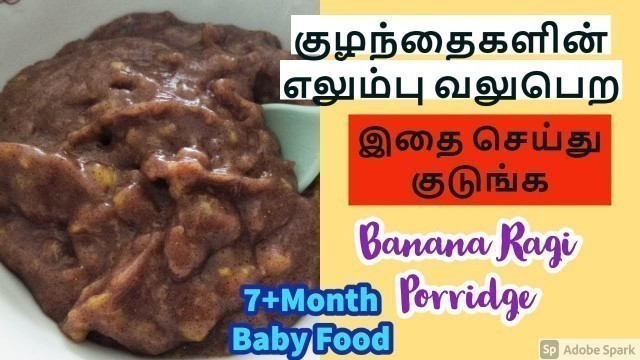 'RAGI BANANA KANJI FOR BABIES IN TAMIL/7+ MONTH BABY FOOD/WEIGHT GAINING BABY FOOD'