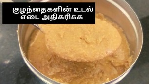 'இனி அதிக விலை குடுத்து இதை கடையில் வாங்காதீங்க | Peanut butter in Tamil | Weight gain food for baby'