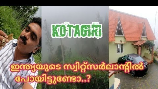 'കോട്ടഗിരി ഇന്ത്യൻ സ്വിറ്റ്സർലാൻറ് 