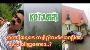 'കോട്ടഗിരി ഇന്ത്യൻ സ്വിറ്റ്സർലാൻറ് 