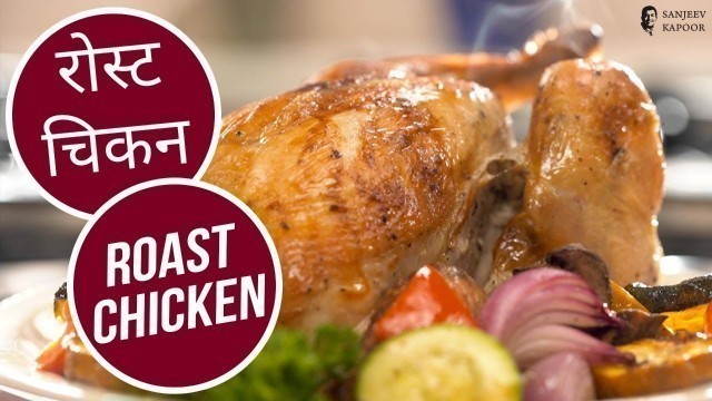 'Roast Chicken | Freshwrapp | Sanjeev Kapoor Khazana'