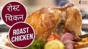 'Roast Chicken | Freshwrapp | Sanjeev Kapoor Khazana'