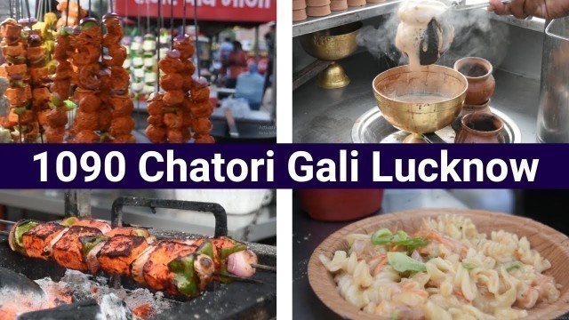 '1090 Chatori Gali Lucknow┇Chatori Gali Lucknow┇Lucknow Street Food┇Indian Street Food'