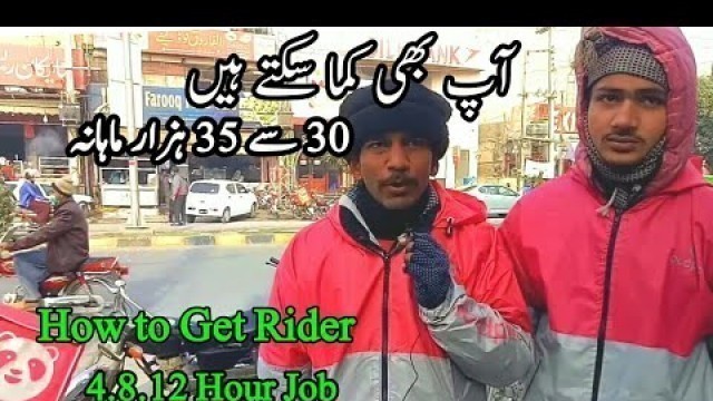 'How to get Foodpanda job || Foodpanda Rider Job || How many earn Foodpanda Rider || Foodpanda Job ||'