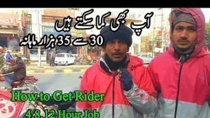 'How to get Foodpanda job || Foodpanda Rider Job || How many earn Foodpanda Rider || Foodpanda Job ||'