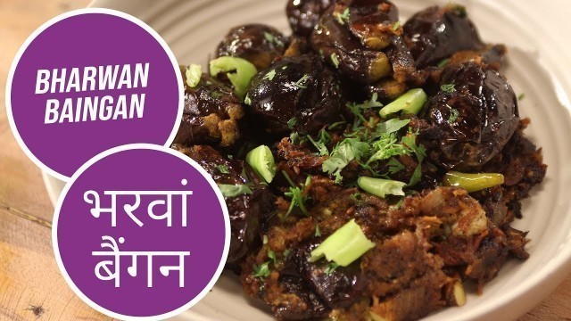 'Bharwan Baingan | भरवां बैंगन | Sanjeev Kapoor Khazana'