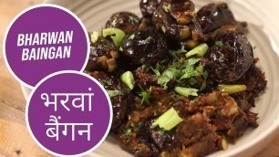 'Bharwan Baingan | भरवां बैंगन | Sanjeev Kapoor Khazana'