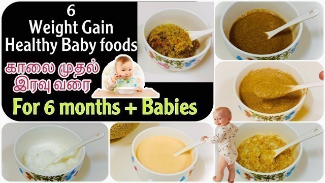 'BABY FOOD/6 Weight Gain Baby Food/Baby Food In Tamil/For 8+Months/Lunch Ideas For Babies/#6BabyFood'