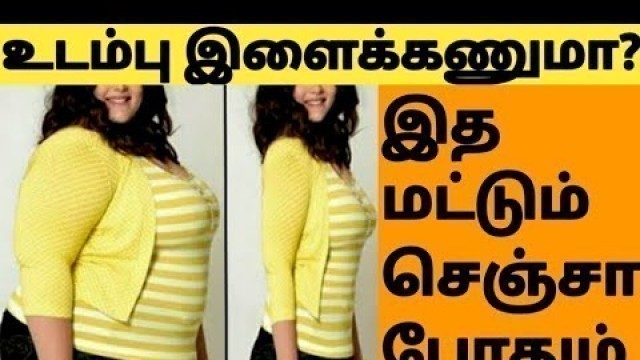 '10தே நாளில் கரைத்து தள்ளிவிடும் Fasting for Weight Loss Tamil/Intermittent Fasting Diet Plan Tamil'