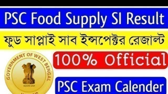 'PSC Food Supply SI Result - 100% Official | PSC Examination Calender Published'