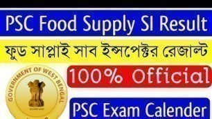 'PSC Food Supply SI Result - 100% Official | PSC Examination Calender Published'