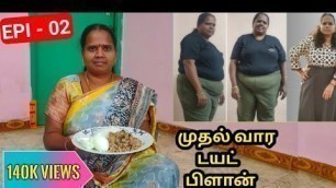 '1000 Calories/ Weight loss Diet Plan/Tamil, Pcod/EPI-#2'