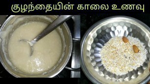 'Sago urad  dal mix weight gain for babies and toddlers/javvarisi ulunthu kanji/pranesh mommy/intamil'