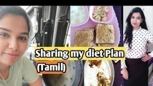 'Sharing my Diet plan | what I eat in a day? Weight loss diet in tamil'