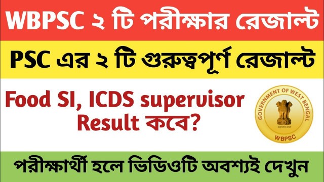 'WBPSC Result | WBPSC Official Notice 2020 | Upcoming Food SI & ICDS supervisor Result update 2020 |'