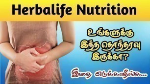 'herbalife nutrition active fiber complex tamil | call +91 9659957910'