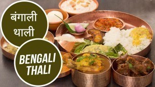 'बंगाली थाली | Bengali Thali | Great Indian Thali | Sanjeev Kapoor Khazana'