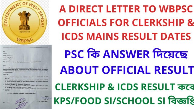 'Wbpsc Clerkship & Icds Mains Result কবে? | Wbpsc Kps/Food Si/ School Si etc New Vacancy কবে আসবে?'