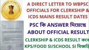 'Wbpsc Clerkship & Icds Mains Result কবে? | Wbpsc Kps/Food Si/ School Si etc New Vacancy কবে আসবে?'