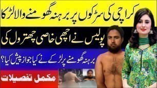 'Foodpanda Rider Wandering Naked In Karachi Pakistan On Roads | Karachi Pakistan Latest Breaking News'