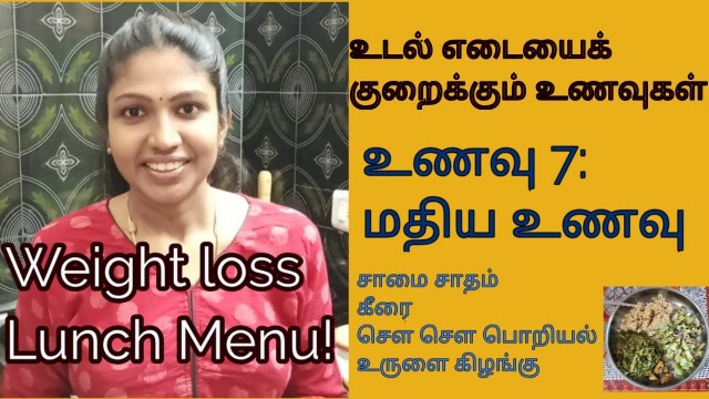 'Healthy Lunch to lose Weight | Healthy diet food for Weight loss in Tamil #Nithishfamily'