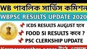 'ICDS SUPERVISOR RESULTS AUGUST মাসে হতে চলেছে || Food si results date || Psc results update ||'