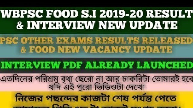 'WBPSC FOOD SI 2019-20 RESULT & INTERVIEW NEW UPDATE|| INTERVIEW LATEST QUESTIONS & ANSWERS'