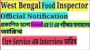 'West Bengal Food SI Result || Fire Operator Interview date 2019 || Official Notice || Way 2 Success'