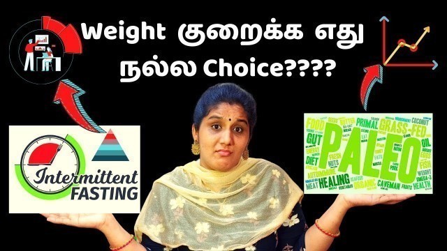 'Intermittent Fasting vs Paleo Diet Tamil | Weight loss FAQs | எந்த Diet-ல சீக்கிரம் Weight குறையும்?'