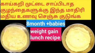 'Vegetables rice kanji/egg rice for babies/baby food in tamil/motherbaby lifestyle'