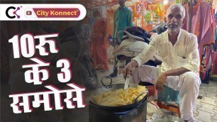 'Lucknow street food Tour | Lucknow Street Food | 10 ₹ ke 3 Samose'