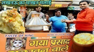 'Makhan Malai - माखन मलाई - Lucknow Special Sweet - Malai Makkhan - Lucknow Chowk - Street Food hindi'