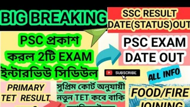 'SSC RESULT DATE OUT|PSC EXAM & INTERVIEW DATE|SCHEDULE|PRIMARY TET 2017 & NEW TET DATE|FOOD SI/FIRE'