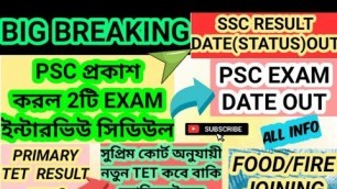 'SSC RESULT DATE OUT|PSC EXAM & INTERVIEW DATE|SCHEDULE|PRIMARY TET 2017 & NEW TET DATE|FOOD SI/FIRE'