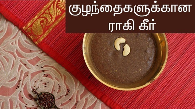 '[முளைகட்டிய ராகி கூழ்] [Ragi Kool] [Ragi Kanji for Babies in Tamil] [6 months Baby Food]'