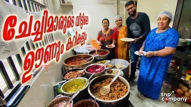 'ചേച്ചിമാരുടെ വീട്ടിലെ ഊണും കിടിലൻ കറികളും Daily Food @ ₹100