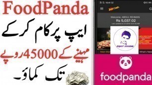 'food panda Se paise kaise kamaye - How to earn money From Foodpanda - Online paise kamane ka tarika'