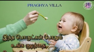 'Baby weight gaining food in tamil | Homemade Cerelac |குழந்தையின் எடை வேகமாக அதிகரிக்க'