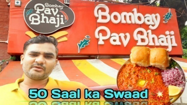 'Bombay Pav Bhaji in Lucknow | Lucknow Pav bhaji street food | Famous Pav bhaji lucknow'