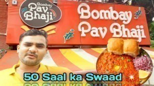 'Bombay Pav Bhaji in Lucknow | Lucknow Pav bhaji street food | Famous Pav bhaji lucknow'