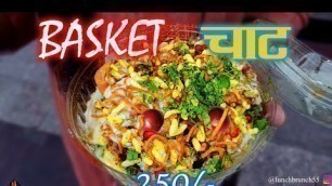 'FAMOUS BASKET CHAAT  | कटोरी चाट | चटपटा टोकरी  चाट | Lucknow | Street Food | Lunch Brunch'