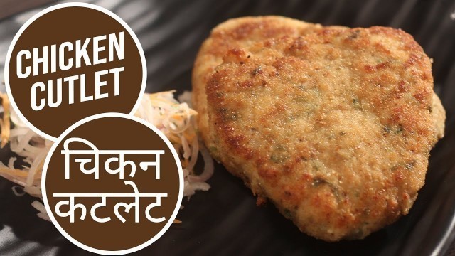 'Chicken Cutlet | चिकन कटलेट | Sanjeev Kapoor Khazana'