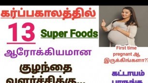 '13 Super Foods for Your Baby During Pregnancy || Pregnancy Foods in Tamil || Pregnancy Tips'