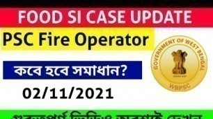 'Food Si Case Update Today| PSC Fire Operator Case Update Today| #2ndNovember Case Update'