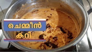 'Chemmeen Curry | ചെമ്മീൻ വെച്ച് ചോറിനൊരു സൂപർ കറി | Homely Meals'