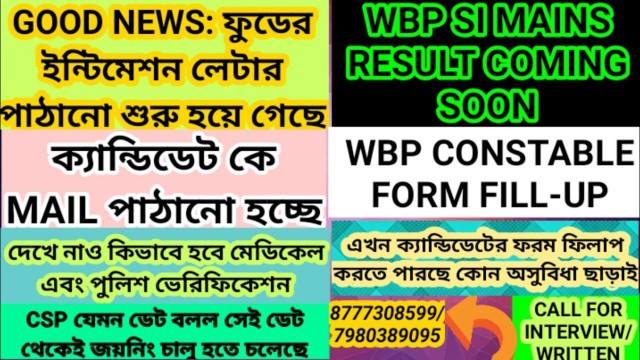 'FOOD SI INTIMATION LETTER|ফুডের জয়নিং প্রক্রিয়া চালু হয়ে গেল|THROUGH MAIL|WBP SI RESULT SOON|FORM'