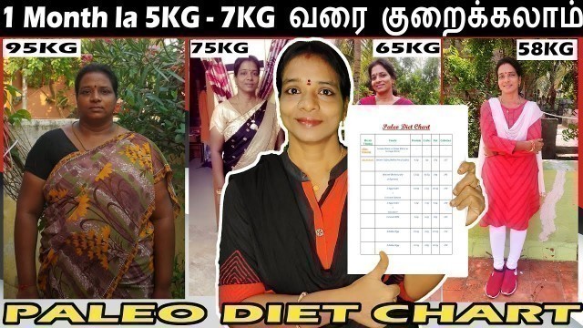 '1 Month la 5KG - 7KG வரை குறைக்கலாம் | PALEO DIET CHART | Gajalakshmi Palani | Tamil'