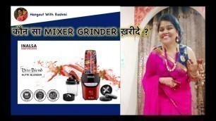 'Kaun sa Mixer Grinder Kharide ? Inalsa Vito Blend Mixer /Food Processor Review| Banana shake recipe'