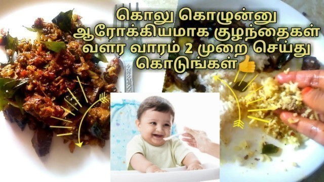 'Iron,Protein,Vit-A, B12,Folic Acid Rich Baby Food in Tamil | Weight Gaining Baby Foods in Tamil'